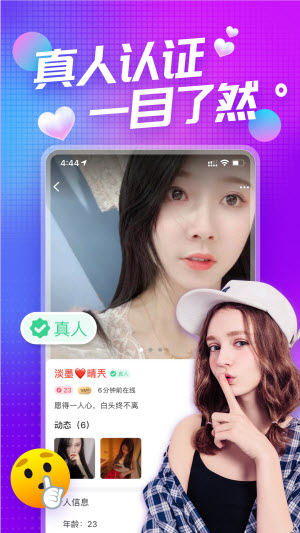凑对语音交友手机软件app截图