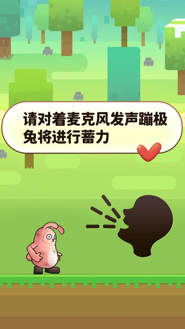 声控兔子人手游app截图