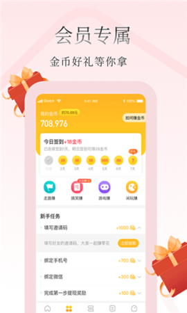 蛋壳小说手机软件app截图