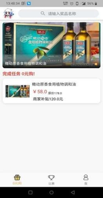 有才财最新版手机软件app截图