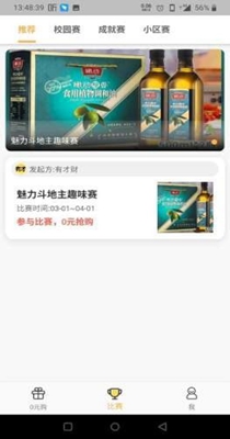 有才财最新版手机软件app截图