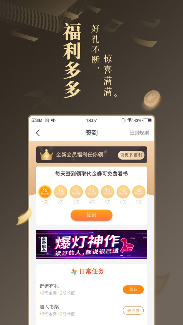 弦久小说免费版手机软件app截图