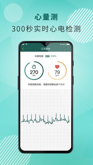 百二健康最新版手机软件app截图