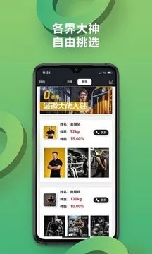 硬核健身最新版手机软件app截图