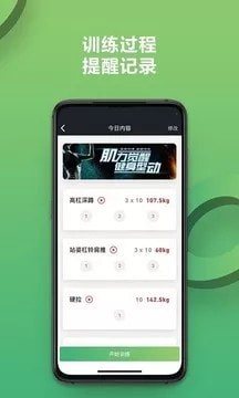 硬核健身最新版手机软件app截图