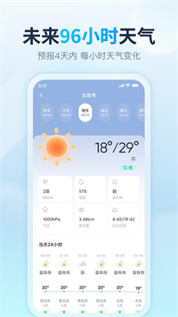 云云天气无广告版手机软件app截图