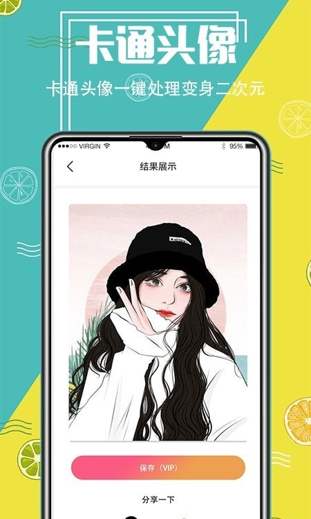 智能抠图精灵手机软件app截图