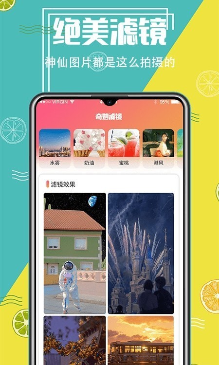 智能抠图精灵手机软件app截图