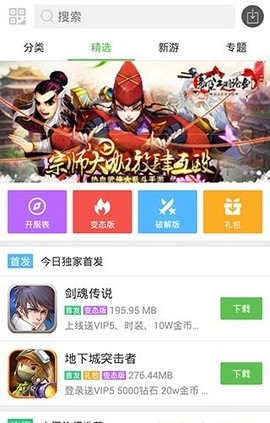 小八游戏盒手机软件app截图