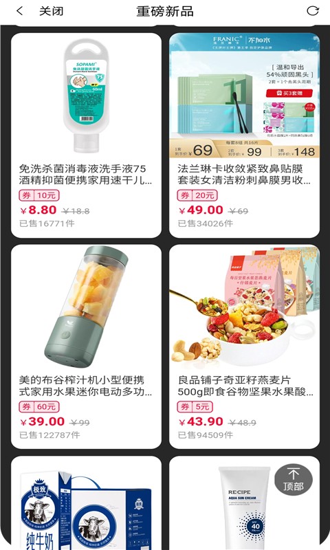 花惠联盟手机软件app截图