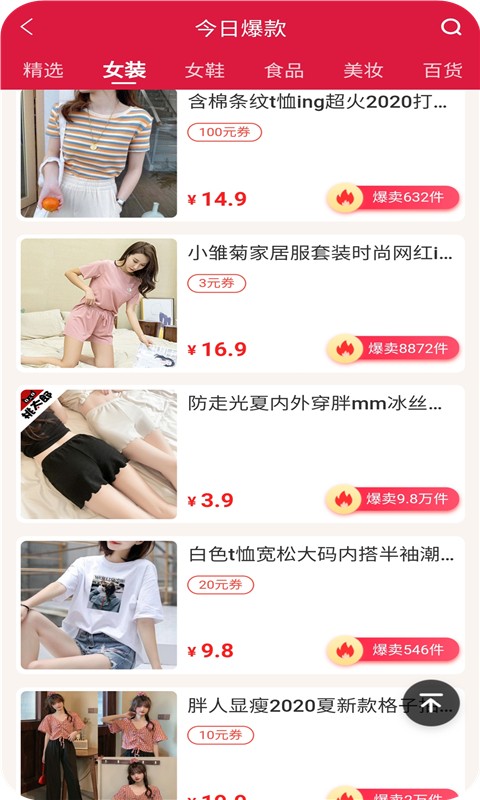 花惠联盟手机软件app截图
