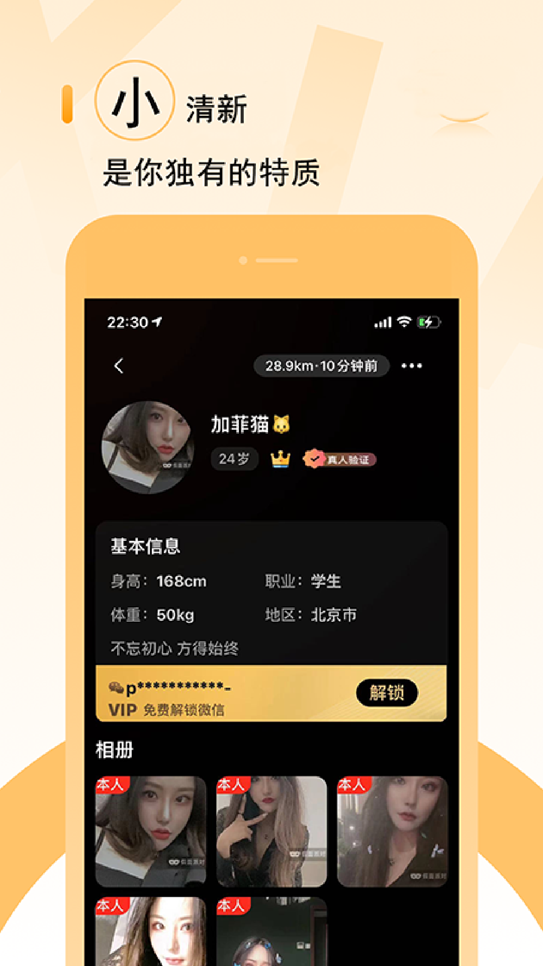 小猪佳缘手机软件app截图