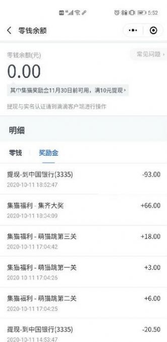 滴滴跳一跳辅助手机软件app截图