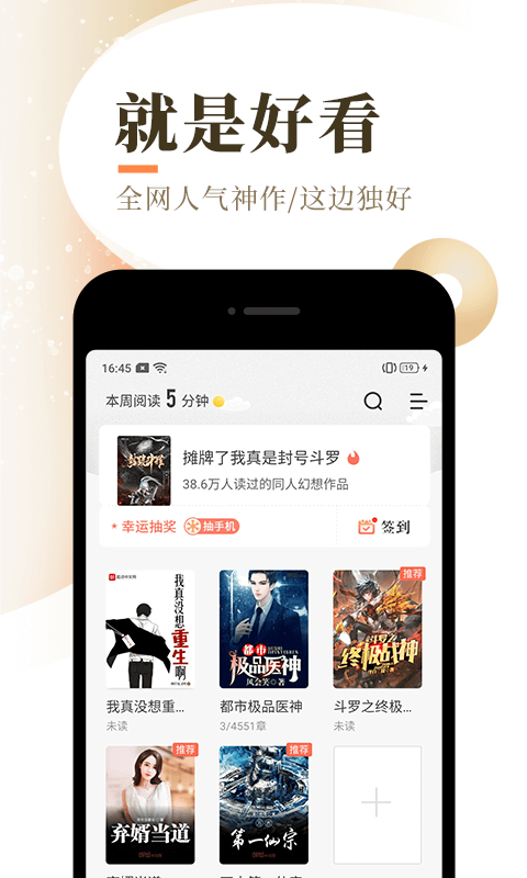 泰山小说2022手机软件app截图