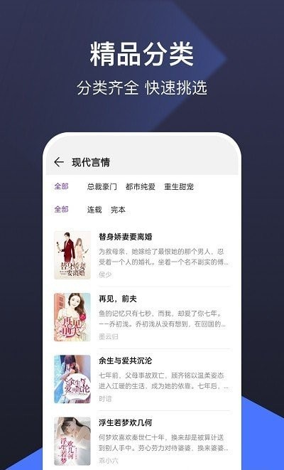 河马小说免费阅读手机软件app截图