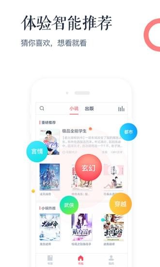 火鸟阅读手机版手机软件app截图