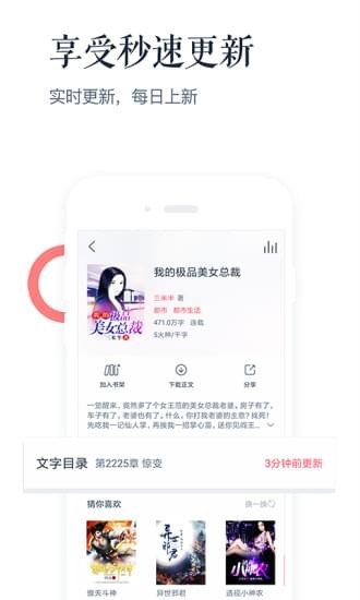 火鸟阅读手机版手机软件app截图