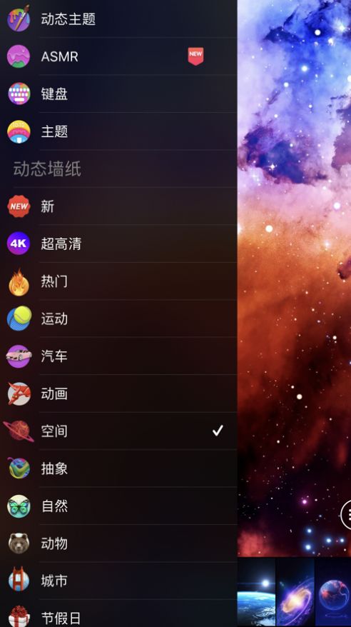 高清壁纸美化手机软件app截图