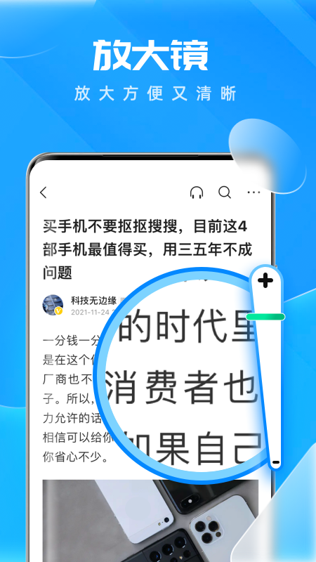 5G热点宝手机软件app截图