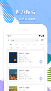 小说追书手机软件app截图