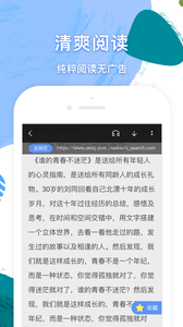 小说追书手机软件app截图