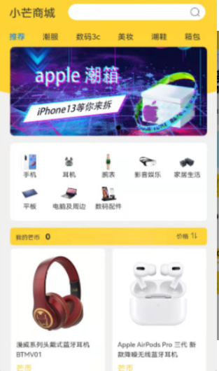 芒小哆手机软件app截图