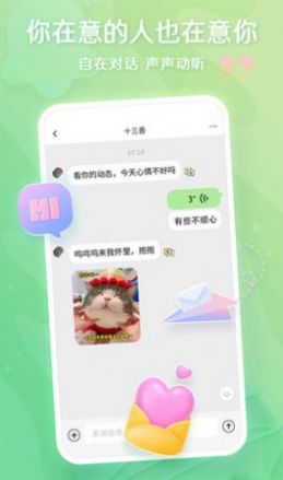 超甜交友手机软件app截图