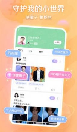 超甜交友手机软件app截图