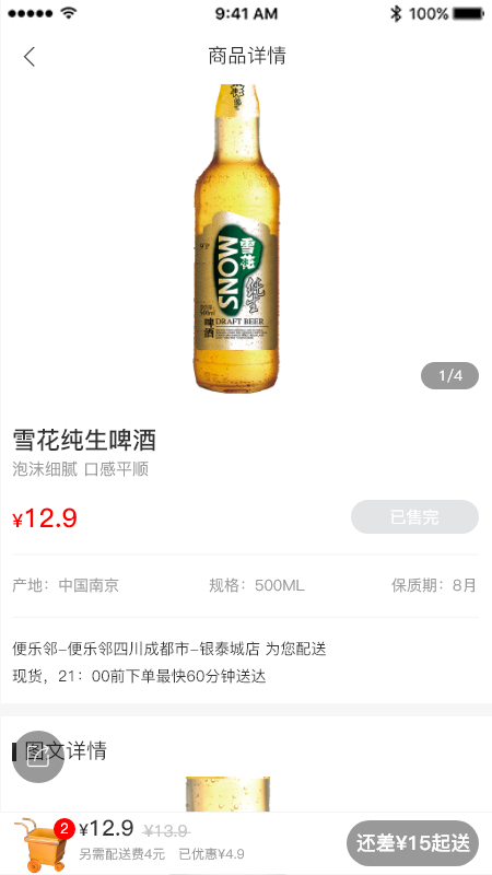 便乐邻购物2022手机软件app截图