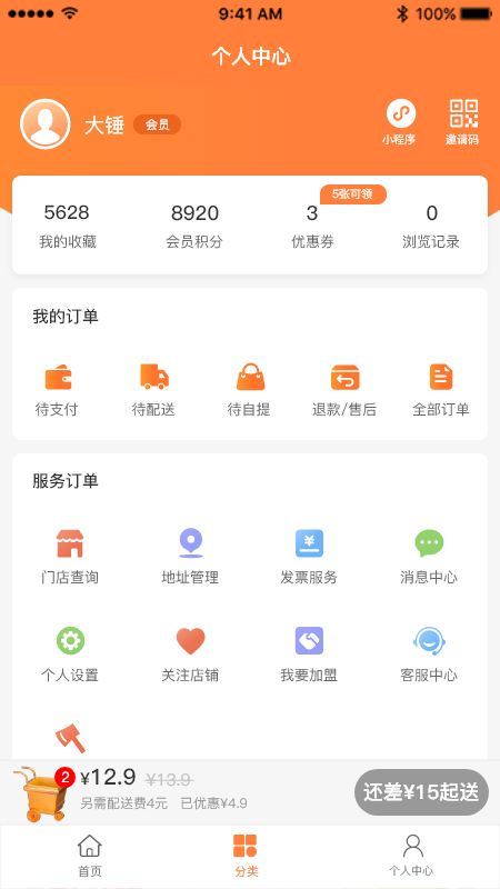 便乐邻购物2022手机软件app截图