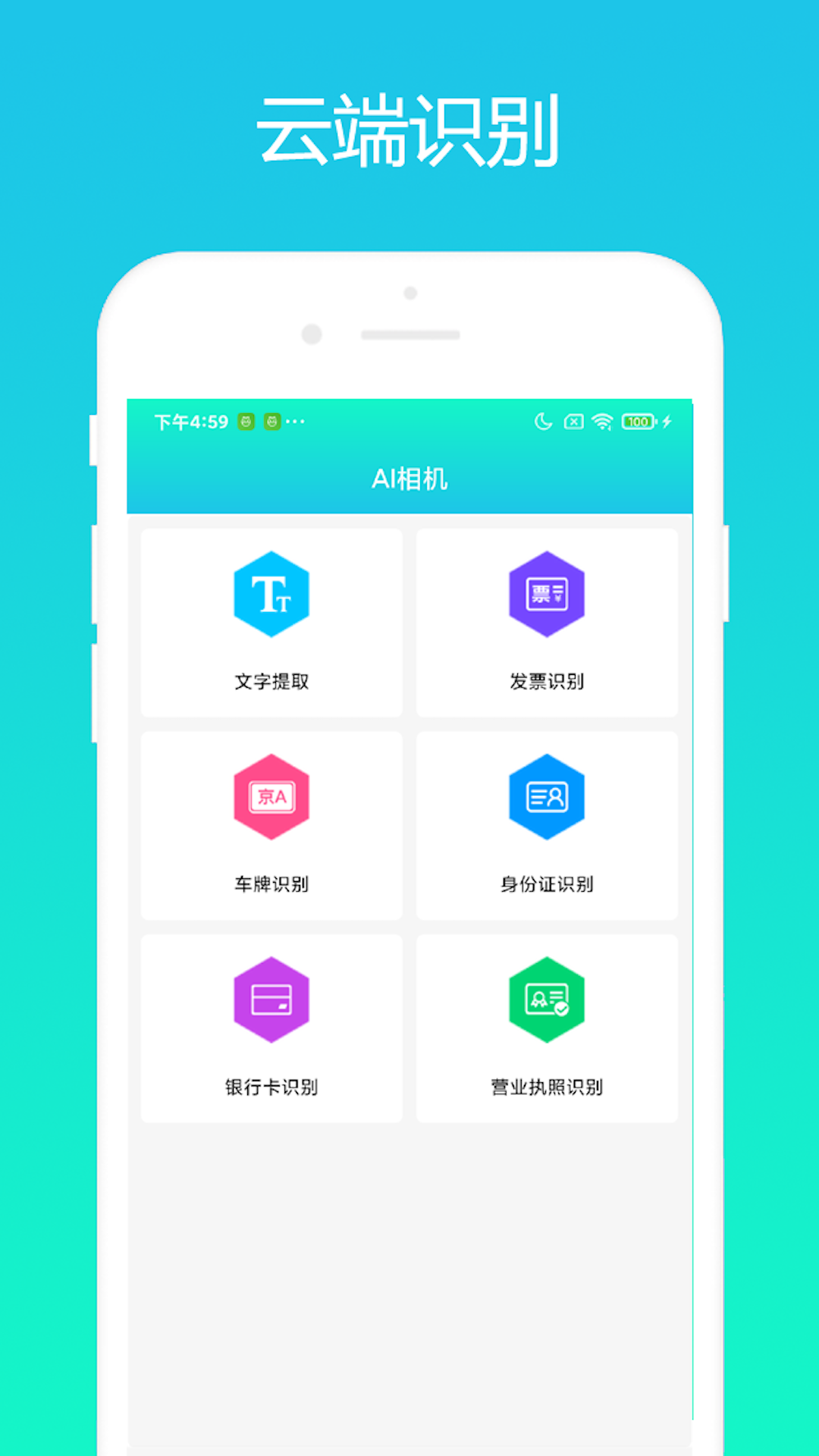 小奕AI相机最新版手机软件app截图