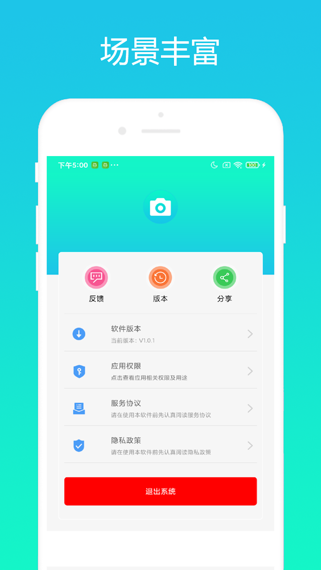 小奕AI相机最新版手机软件app截图