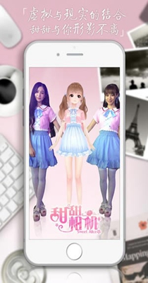 甜甜相机手机软件app截图
