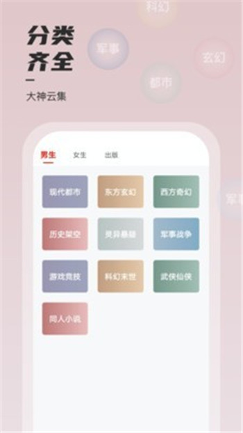 坚果小说手机软件app截图