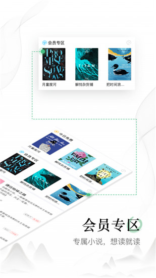 蜻蜓阅读2022手机软件app截图