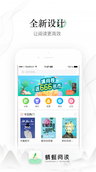 蜻蜓阅读2022手机软件app截图