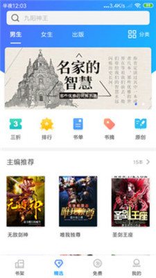 掌中书库最新版手机软件app截图