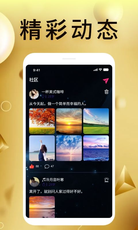 月伴交友手机软件app截图