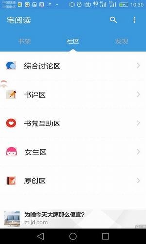 宅小说手机软件app截图