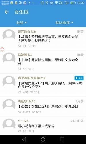 宅小说手机软件app截图