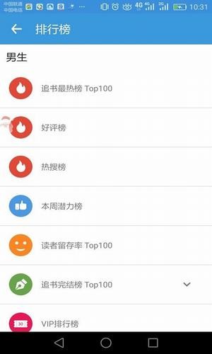 宅小说手机软件app截图