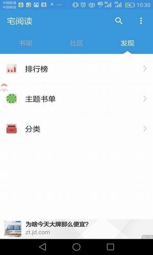 宅小说手机软件app截图