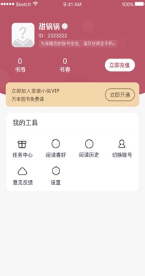 坚果小说最新版手机软件app截图