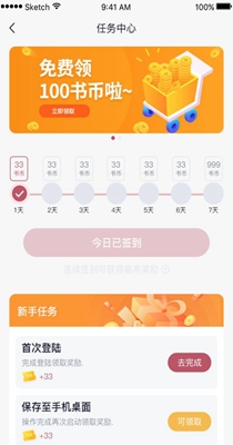 坚果小说最新版手机软件app截图