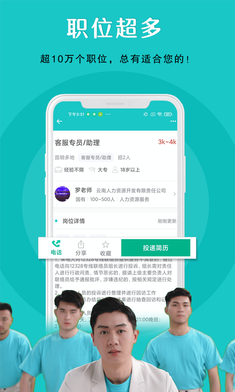 纳职招聘网2022手机软件app截图