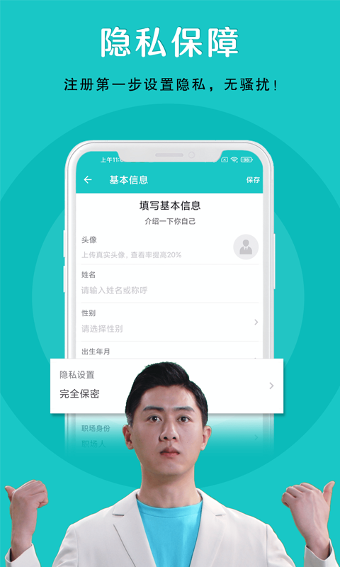 纳职招聘网2022手机软件app截图