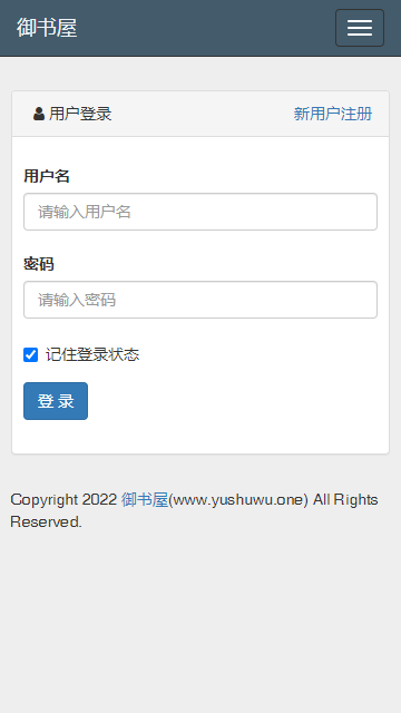 御书屋免费自由阅读器手机软件app截图