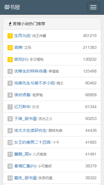 御书屋免费自由阅读器手机软件app截图
