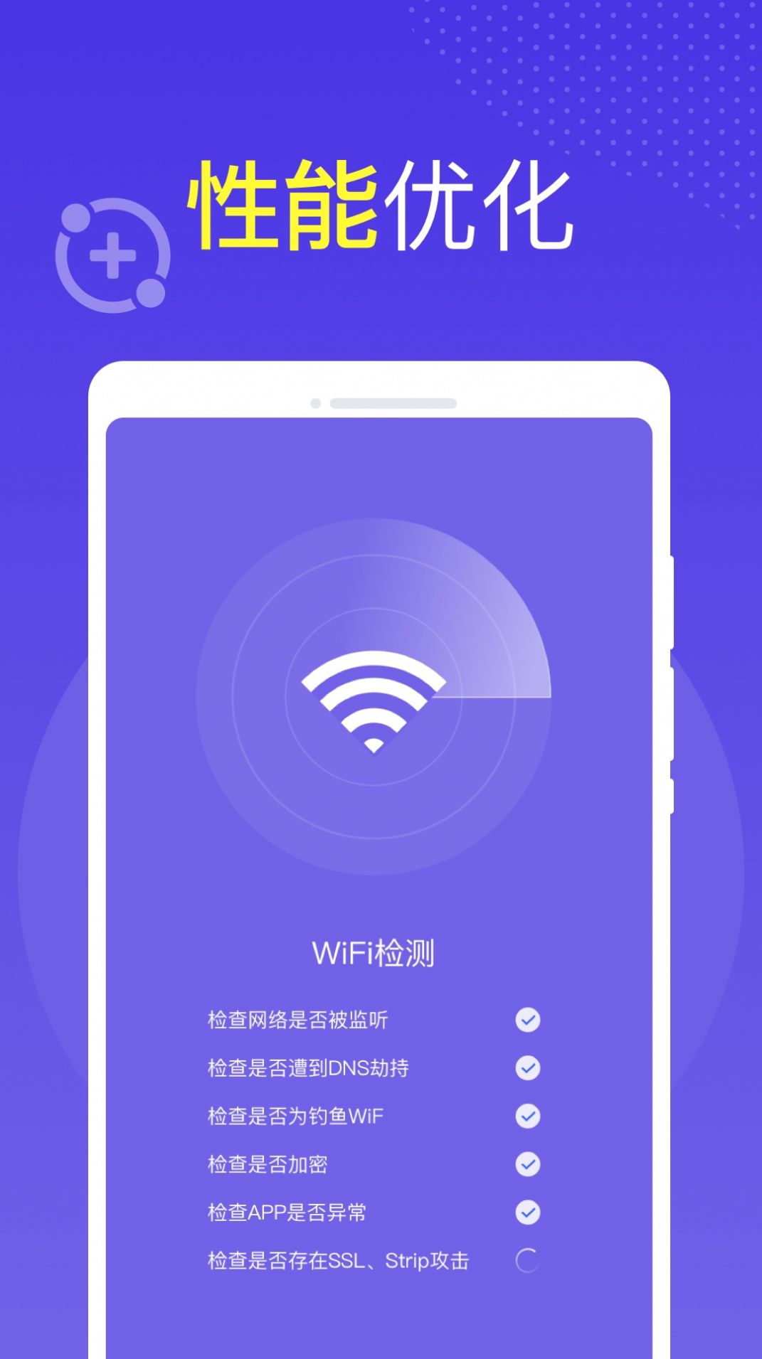 全球WiFi手机软件app截图
