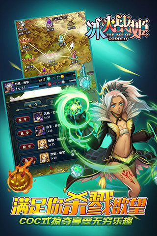 冰火战姬手游app截图